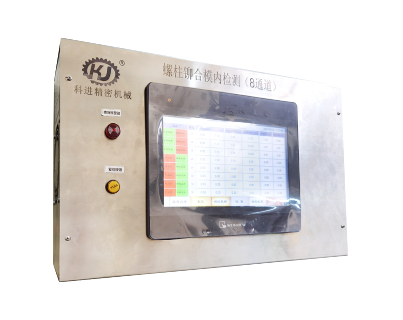 模內(nèi)鉚合檢測(cè)裝置