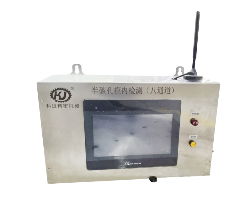 半破孔模內(nèi)檢測(cè)