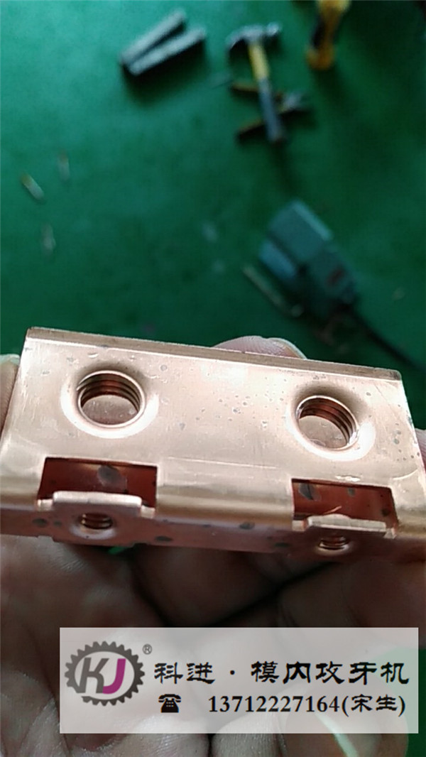 科進(jìn)模內(nèi)攻牙機(jī)應(yīng)用案例